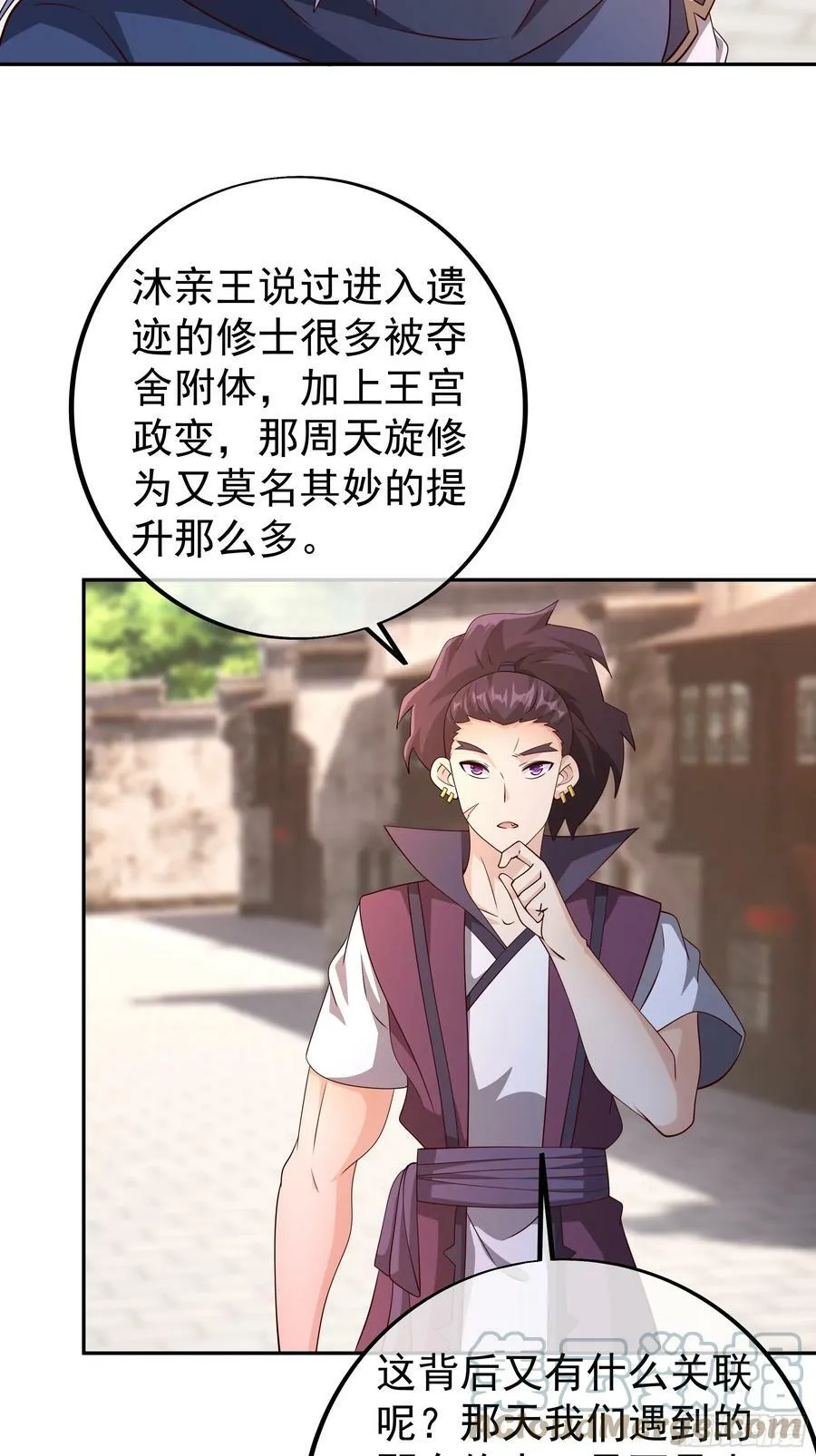 误会解除 第29页
