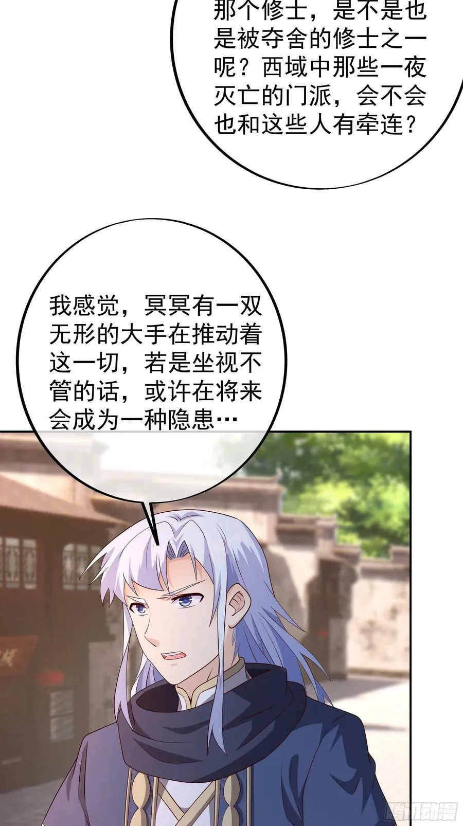 误会解除 第30页