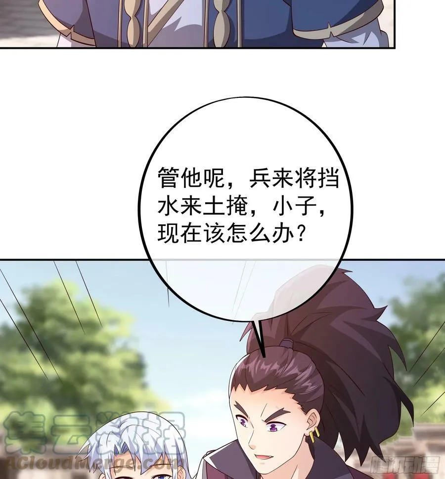 误会解除 第31页
