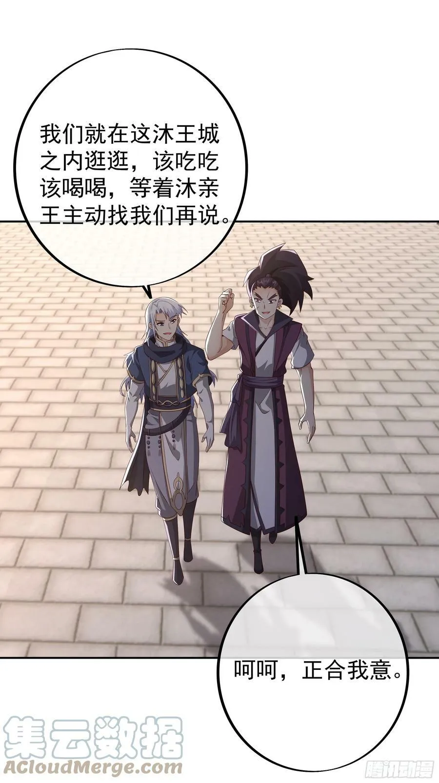 误会解除 第33页