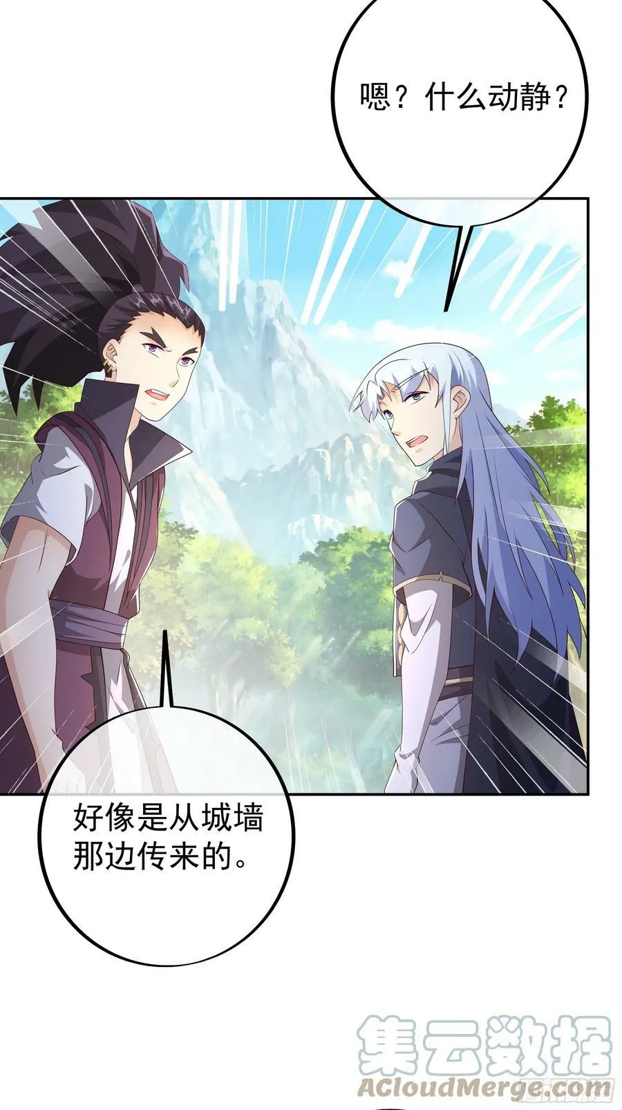 误会解除 第35页