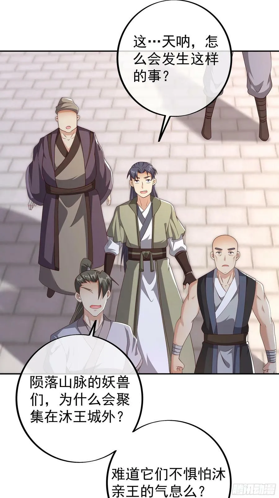 误会解除 第36页