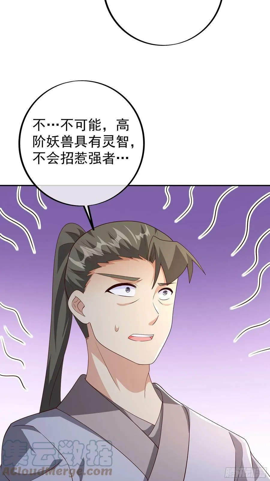 误会解除 第37页