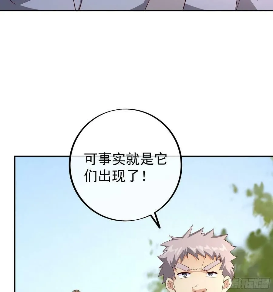 误会解除 第38页