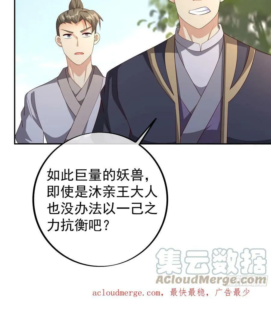 误会解除 第39页