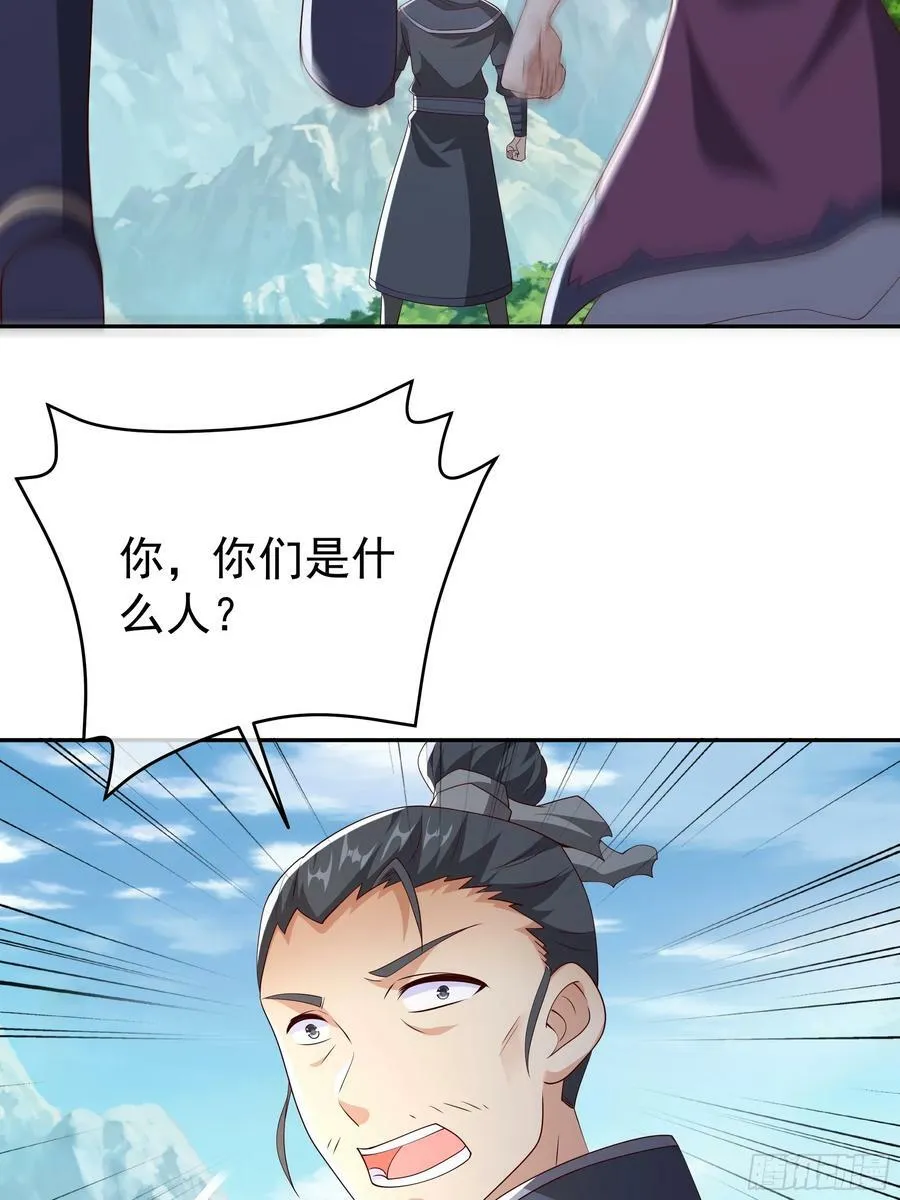 兽潮 第5页