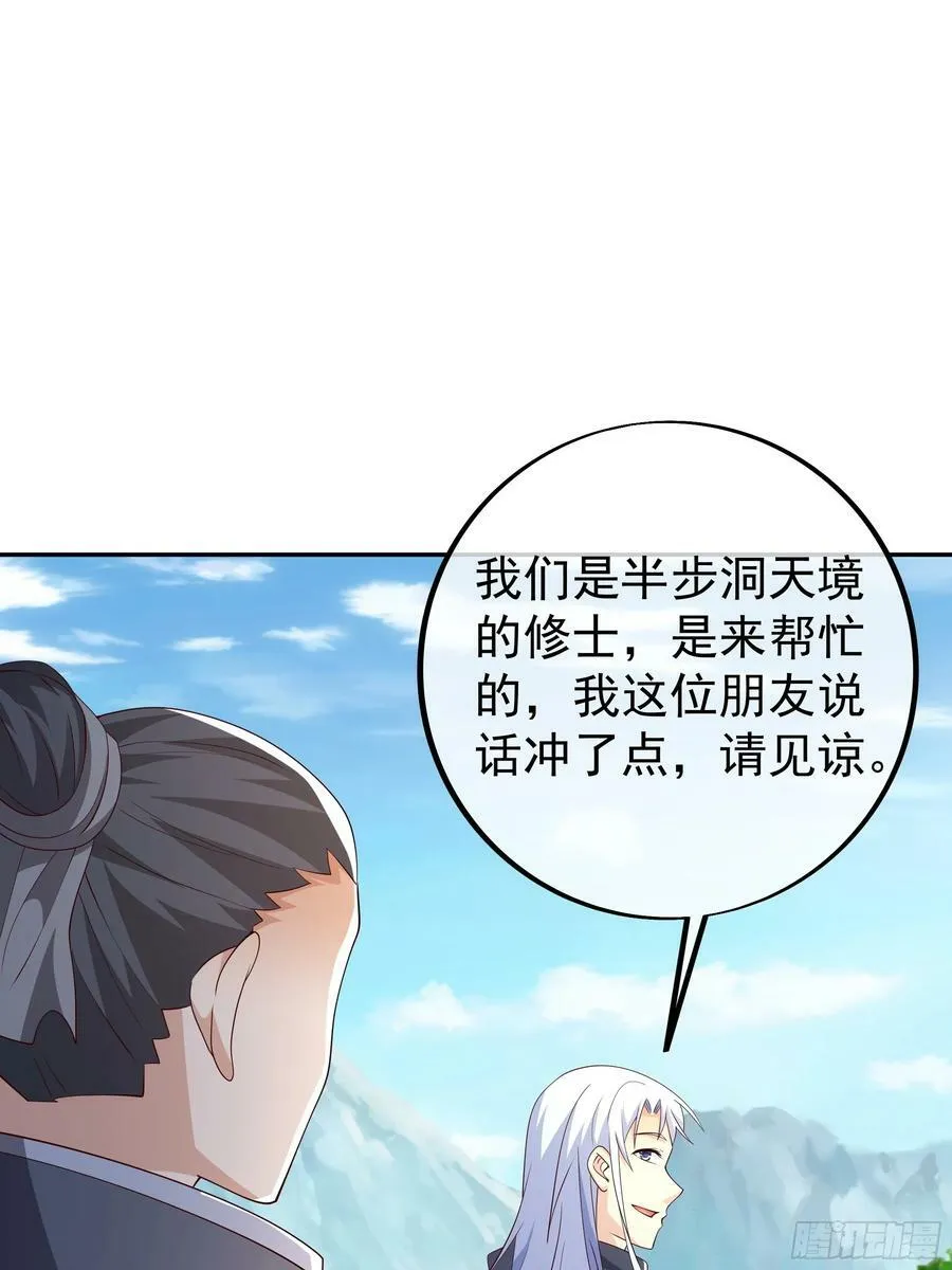 兽潮 第8页