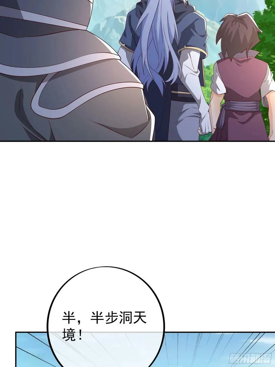 兽潮 第9页
