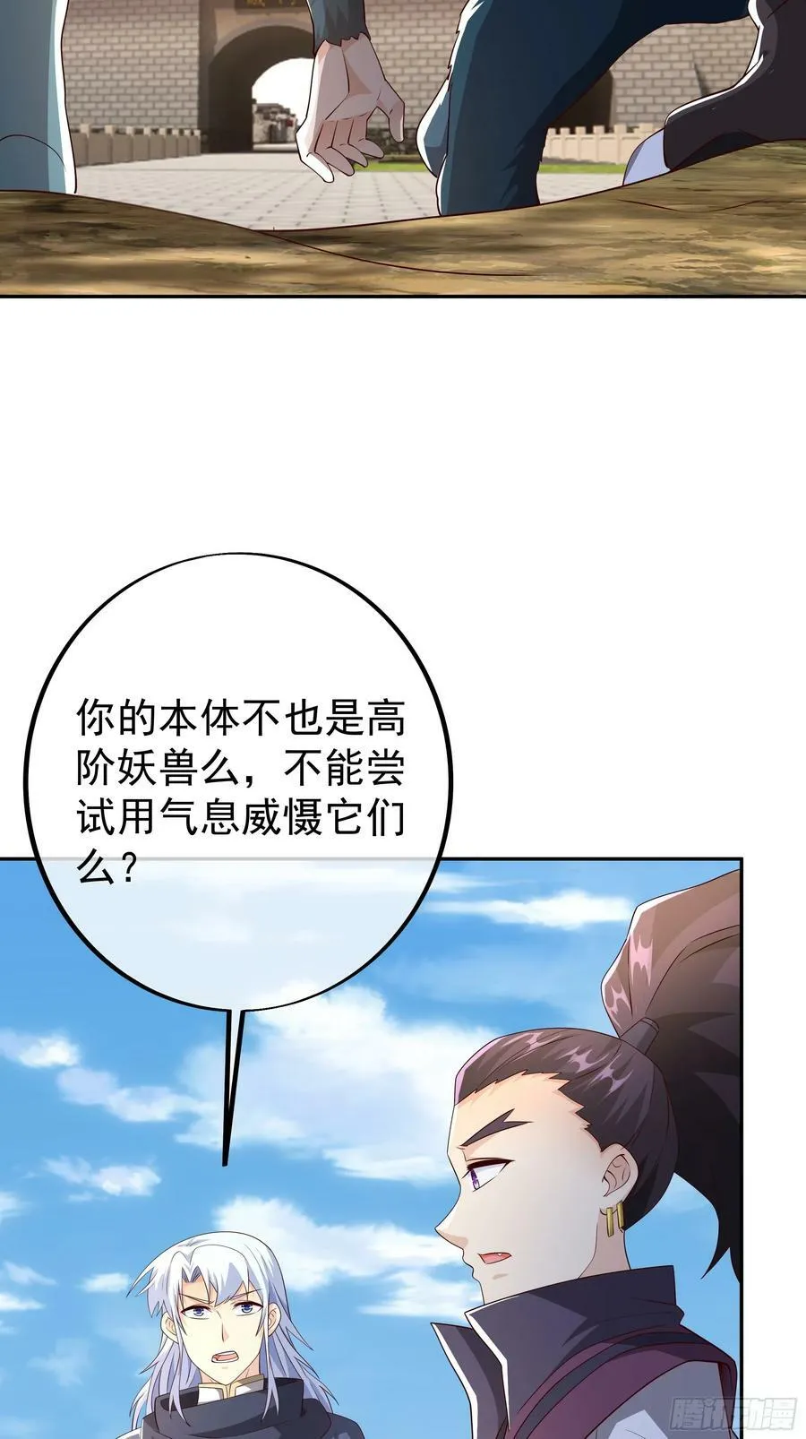 兽潮 第14页