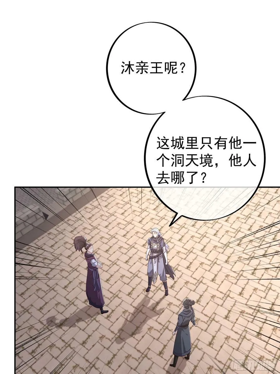 兽潮 第18页