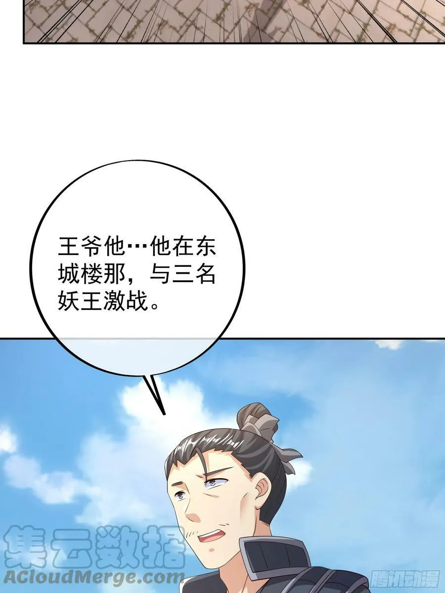 兽潮 第19页