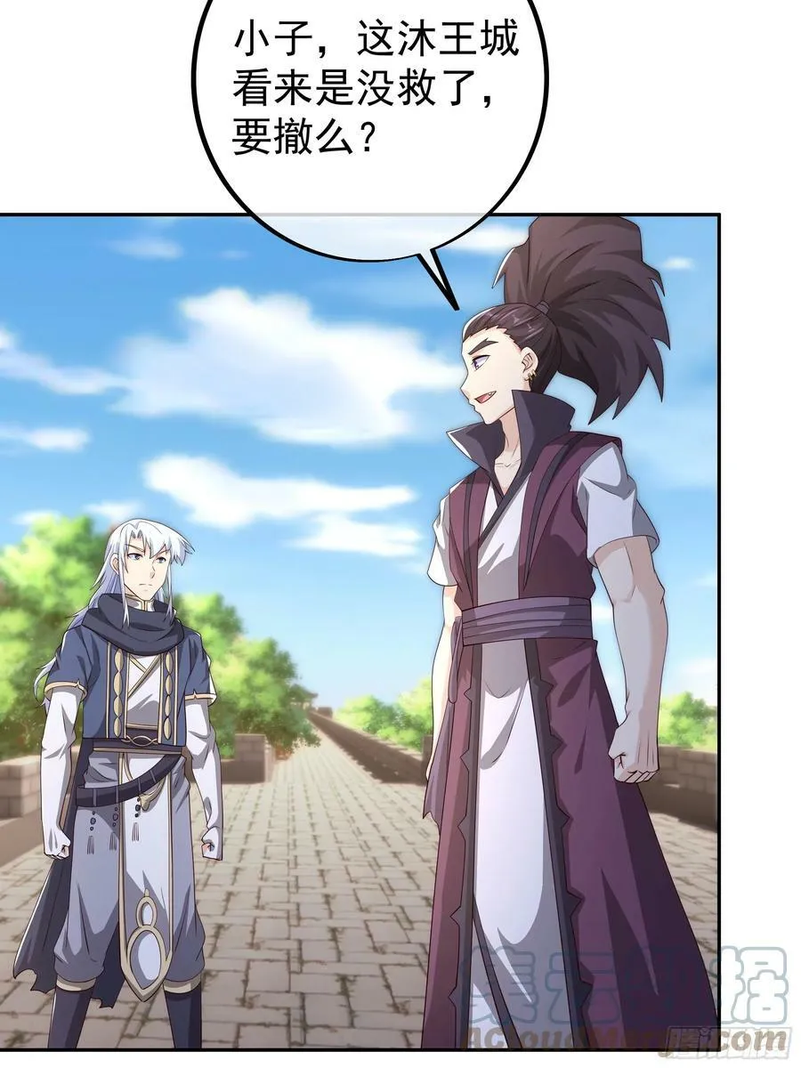 兽潮 第22页