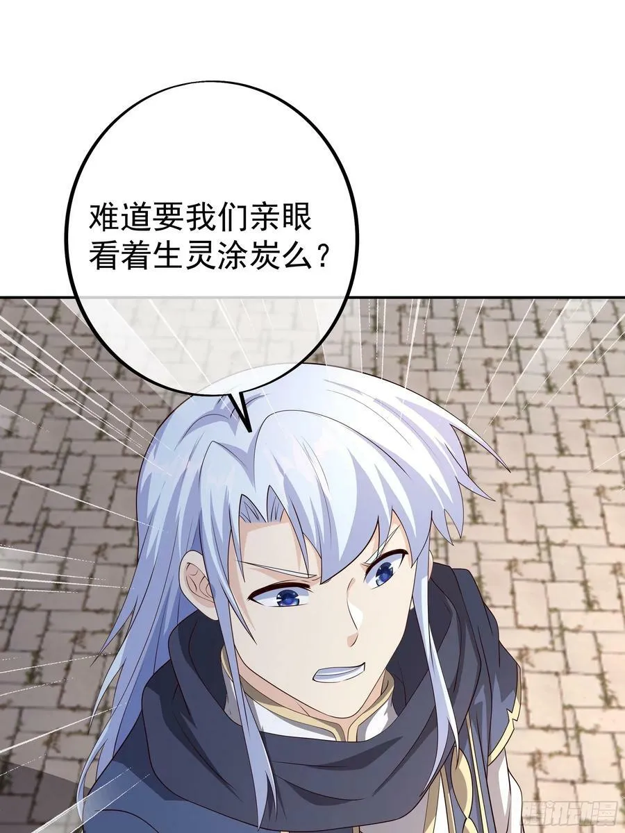 兽潮 第23页