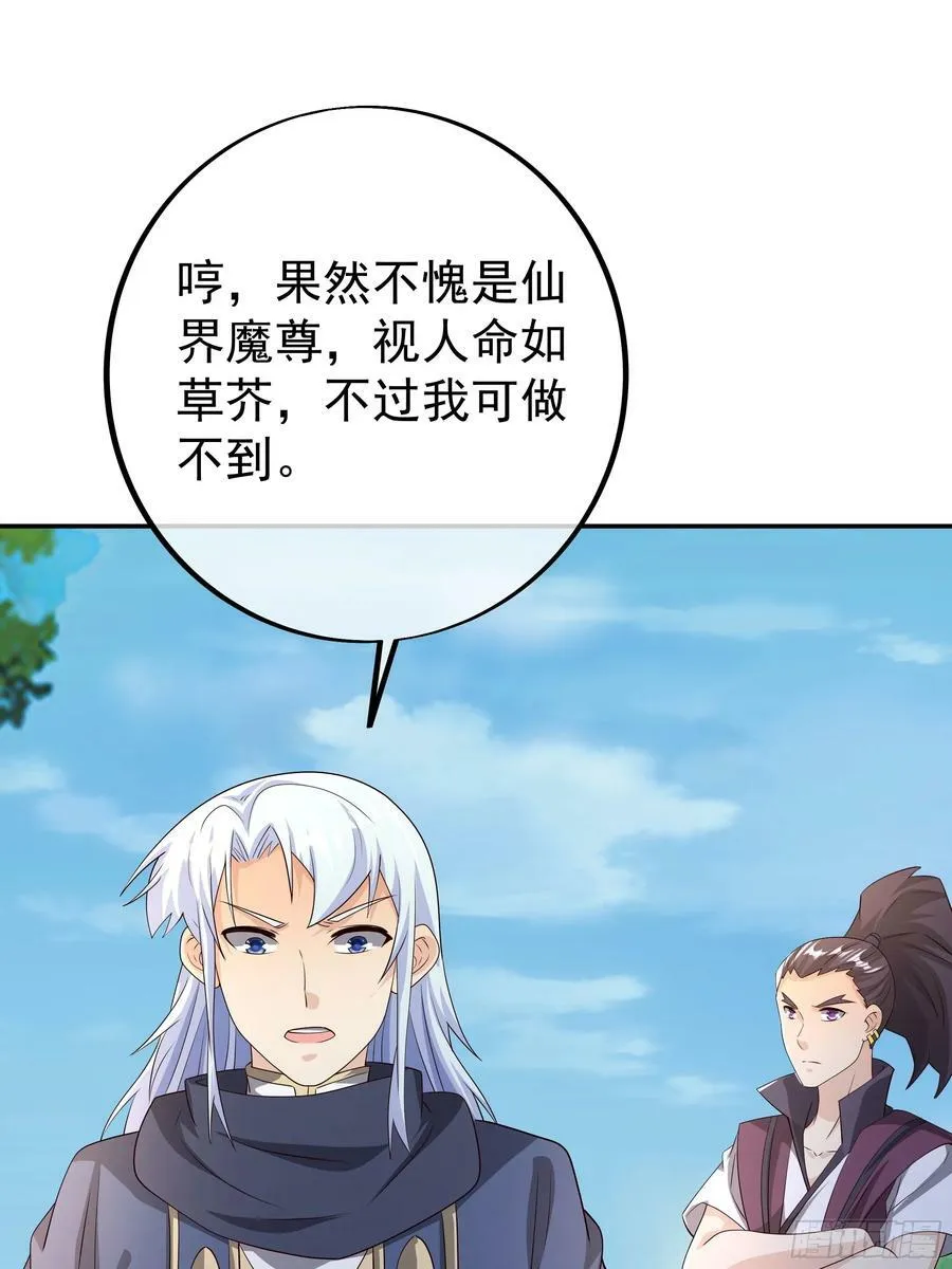兽潮 第26页