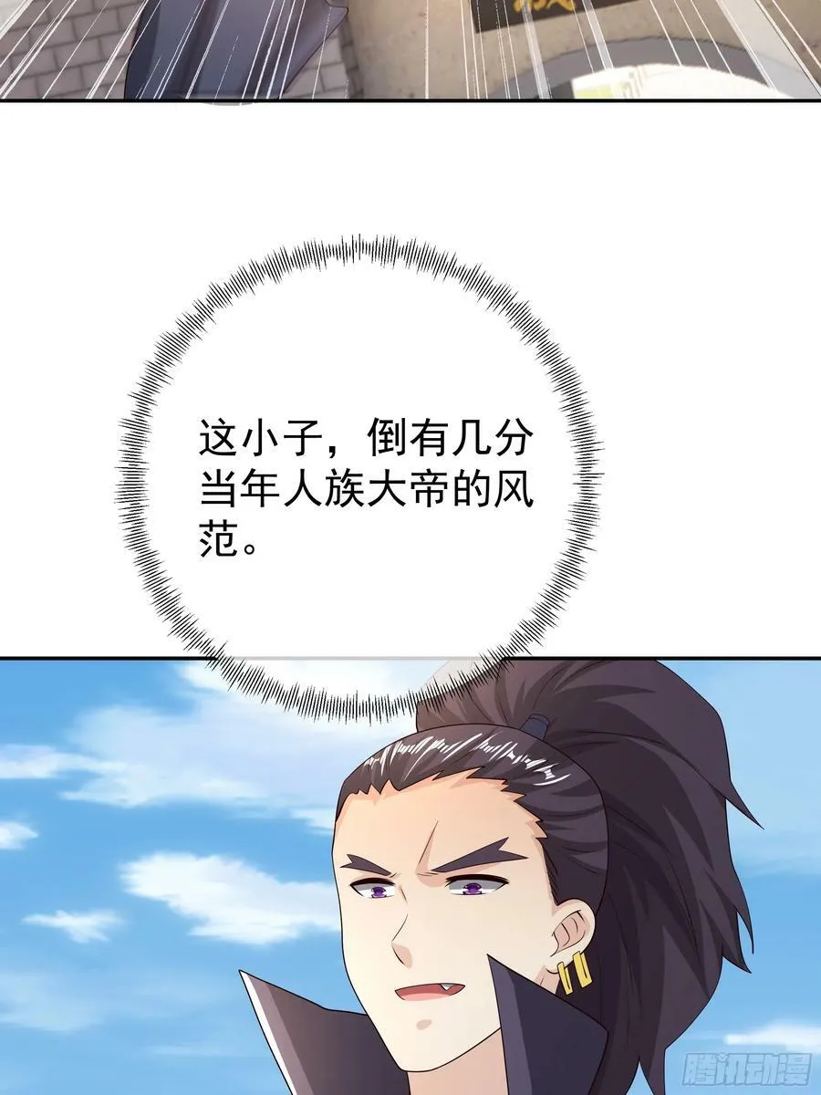 兽潮 第29页