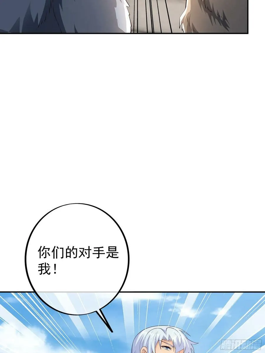 兽潮 第32页