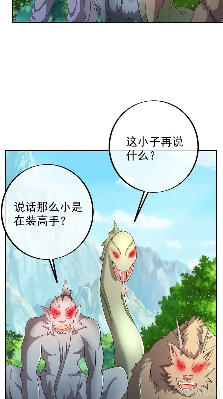兽潮 第41页