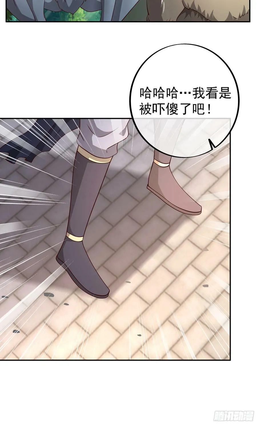 兽潮 第42页