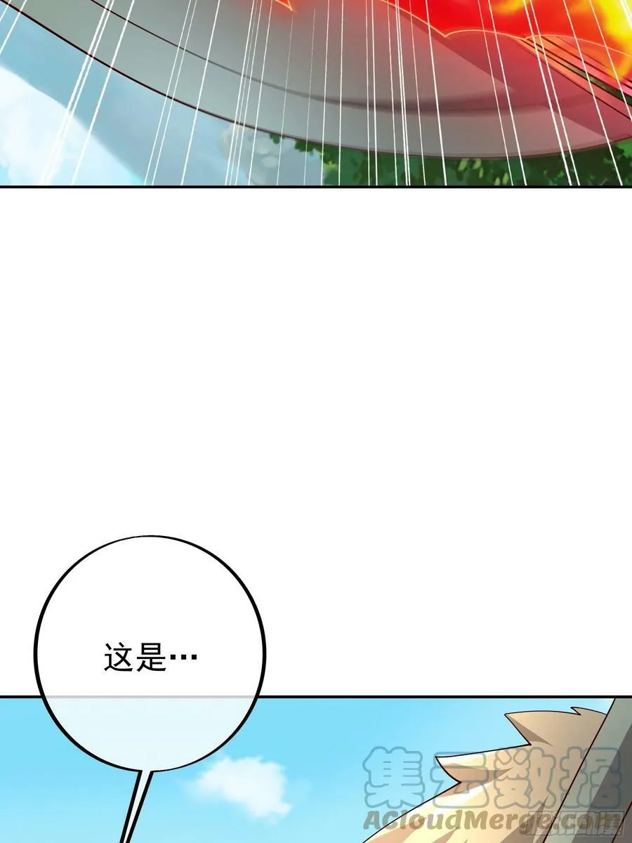兽潮 第46页