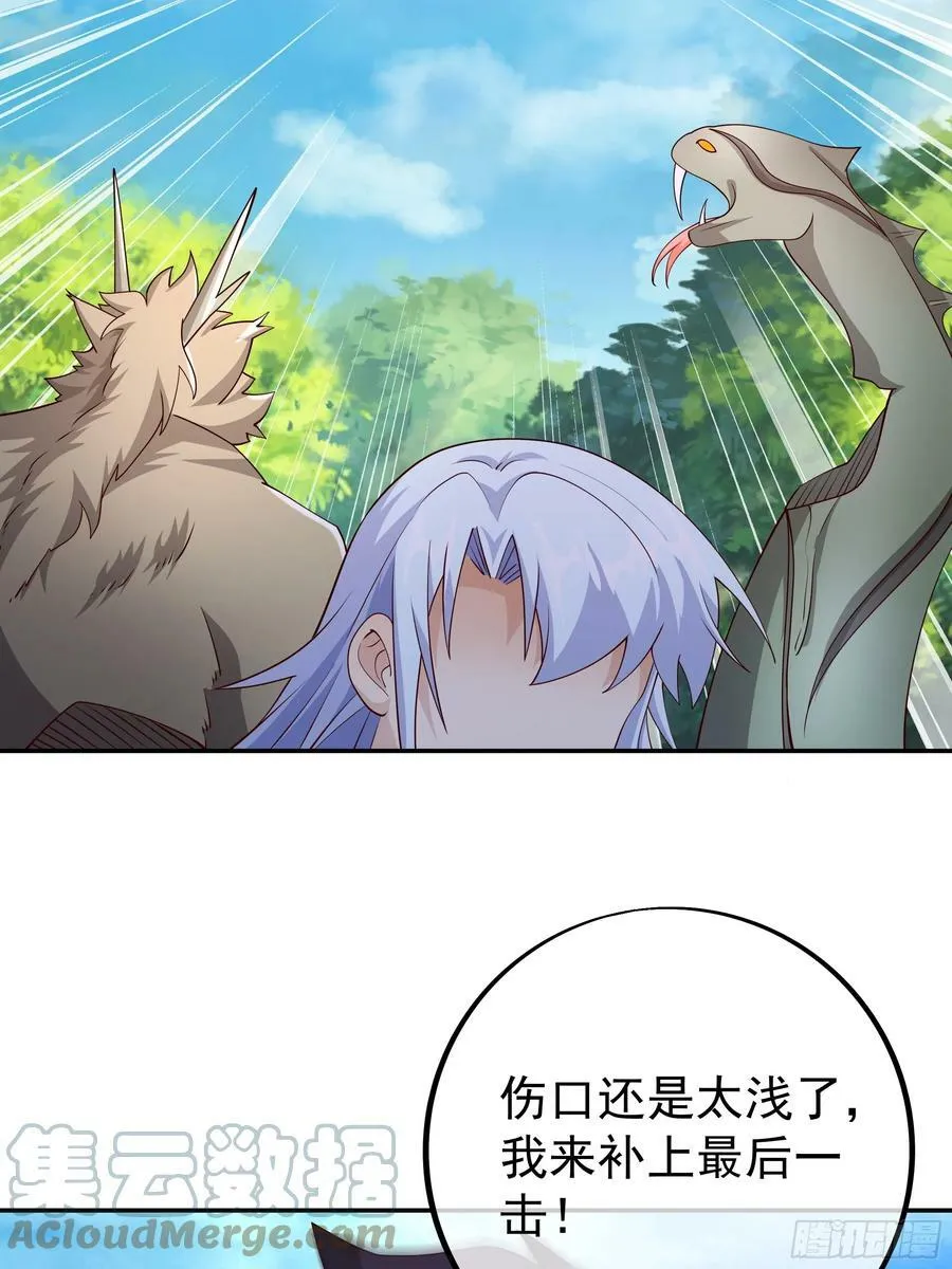 兽潮 第49页