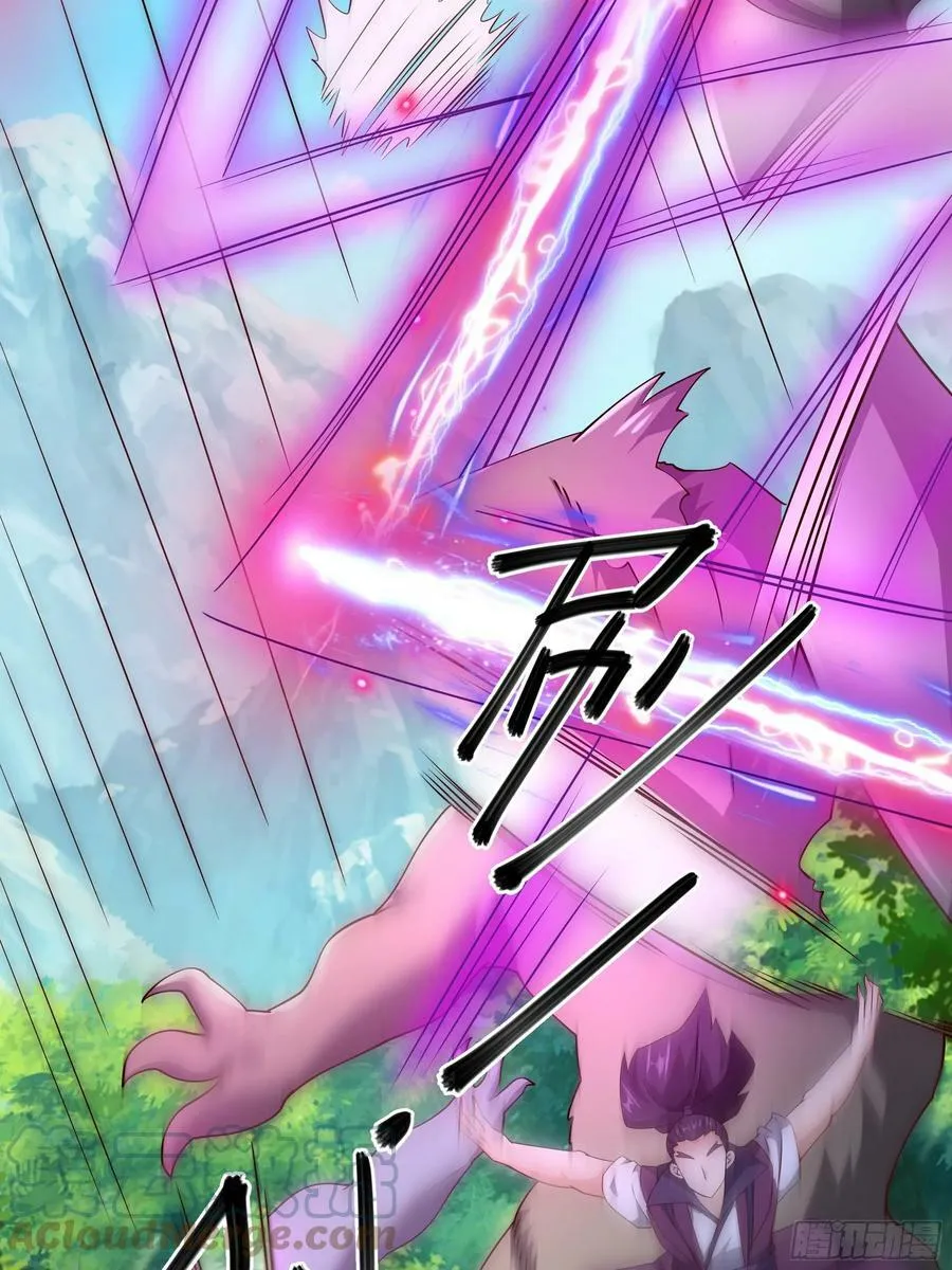 兽潮 第52页