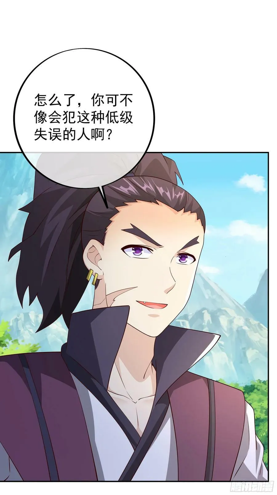 兽潮 第54页