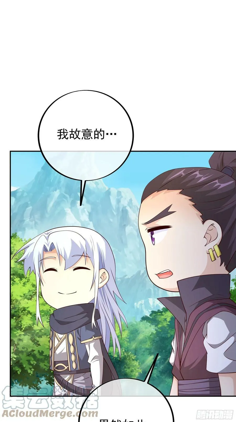 兽潮 第55页