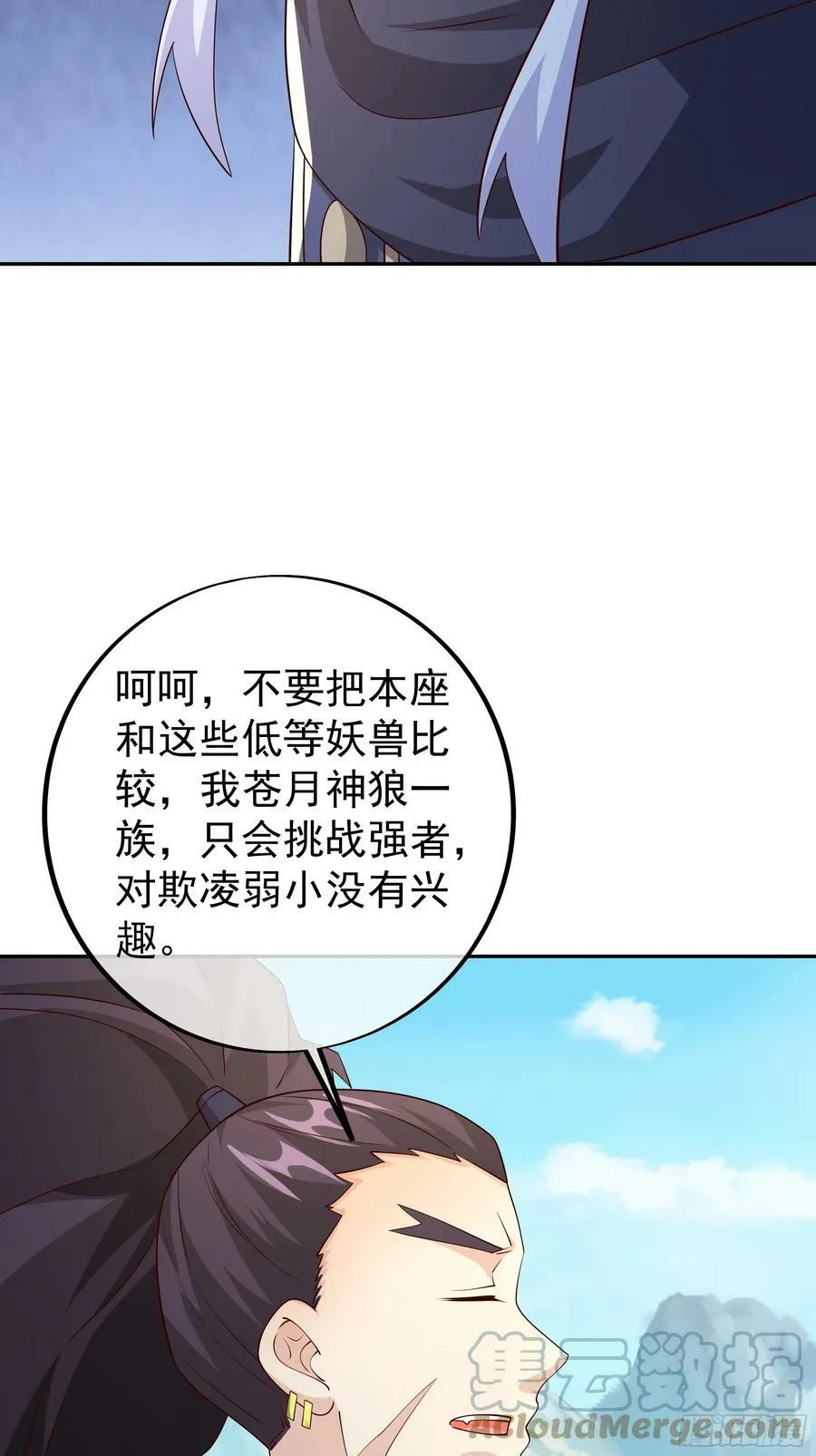 兽潮 第58页