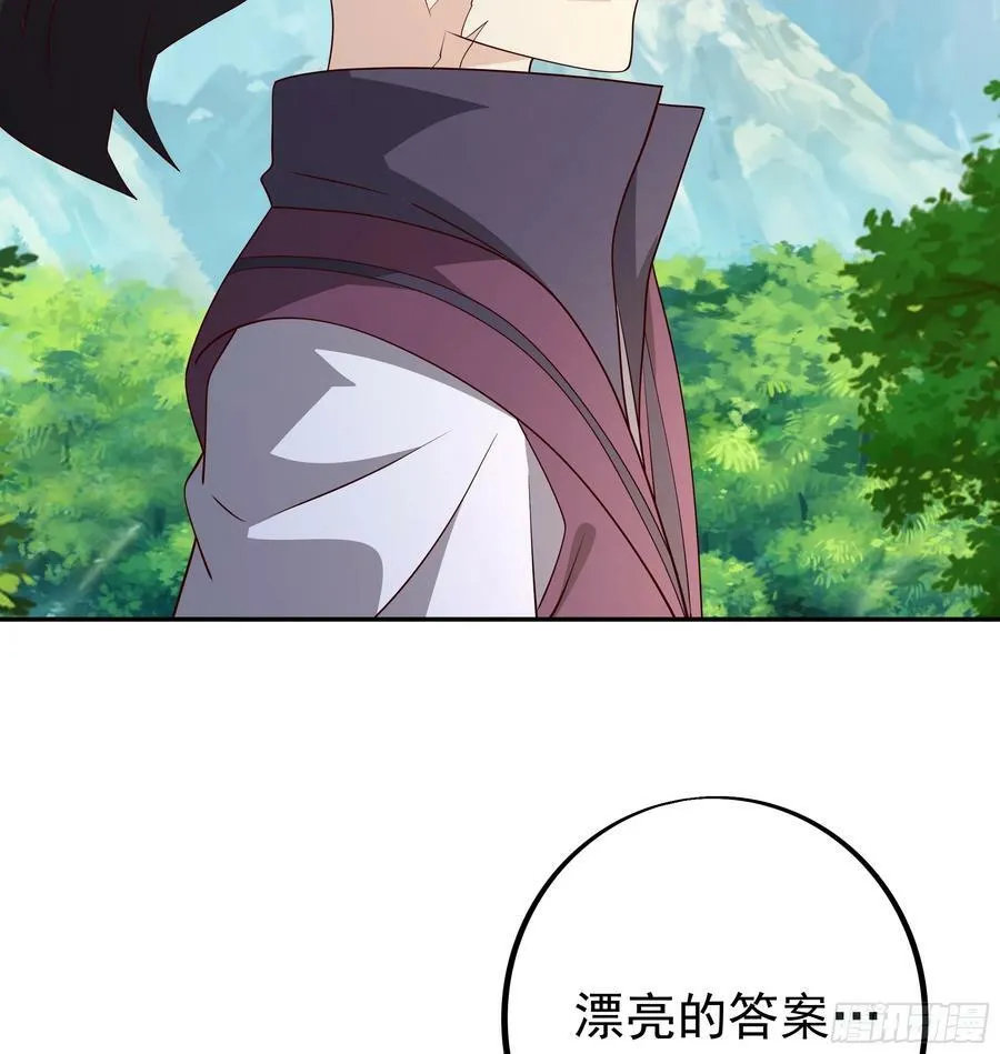 兽潮 第59页