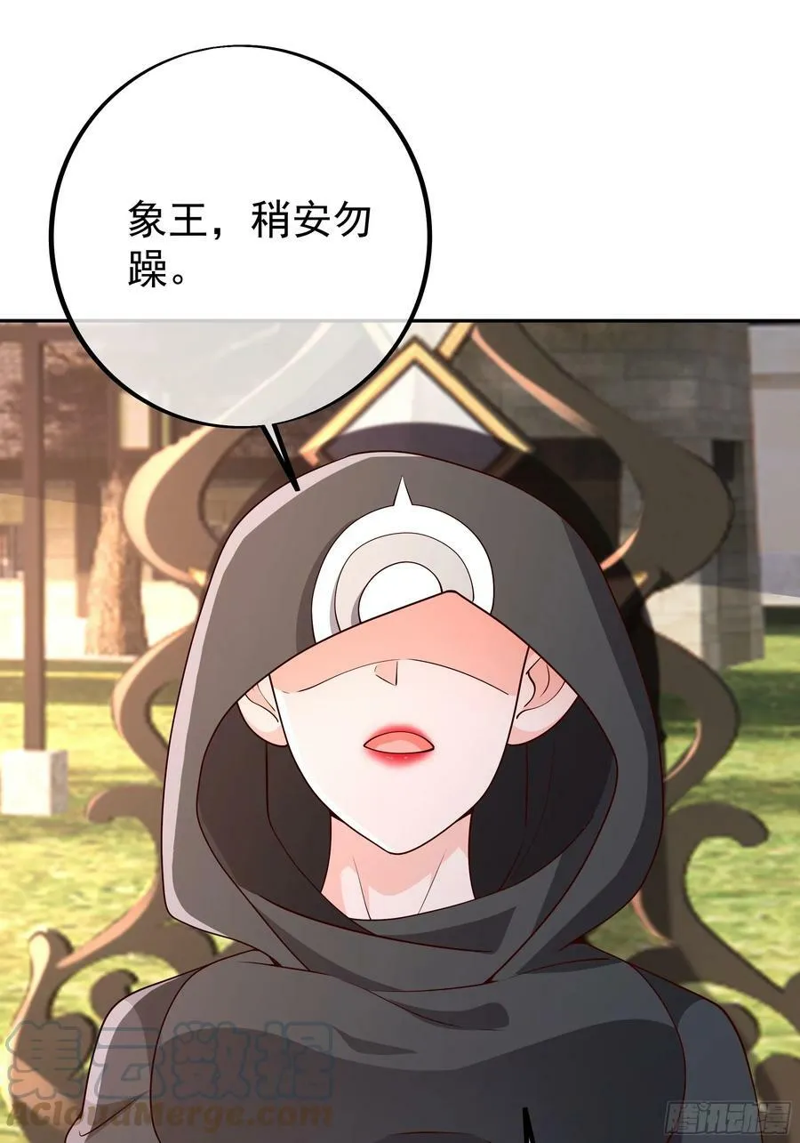 兽潮 第67页