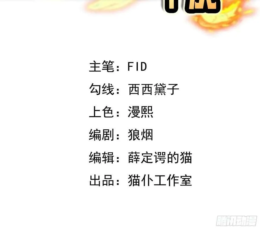 兽潮 第71页