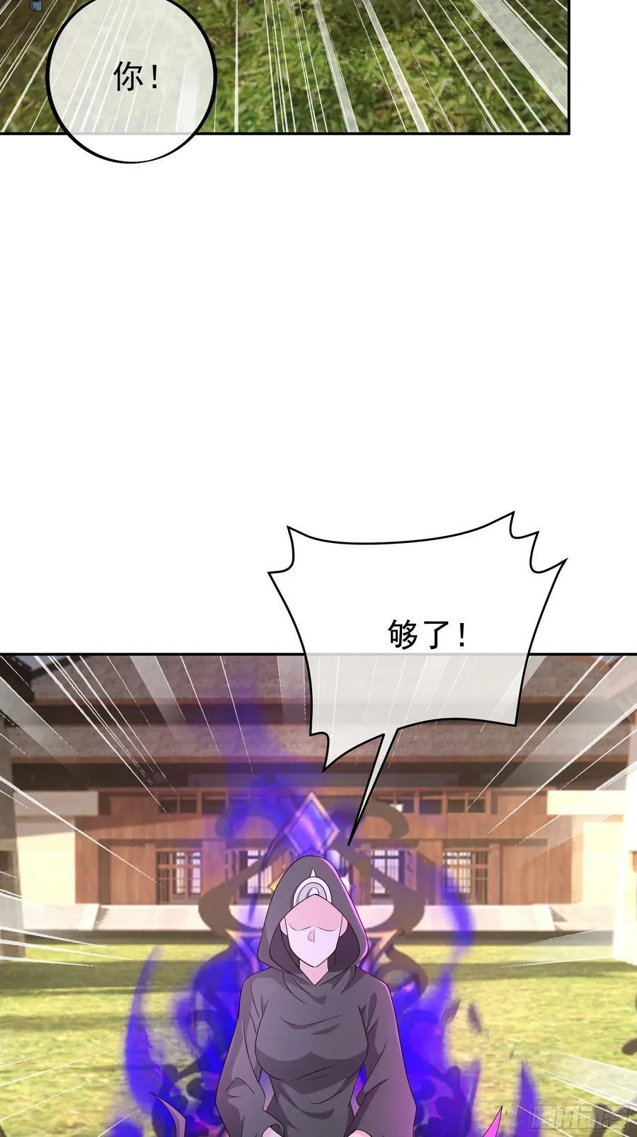 妖王会议 第6页