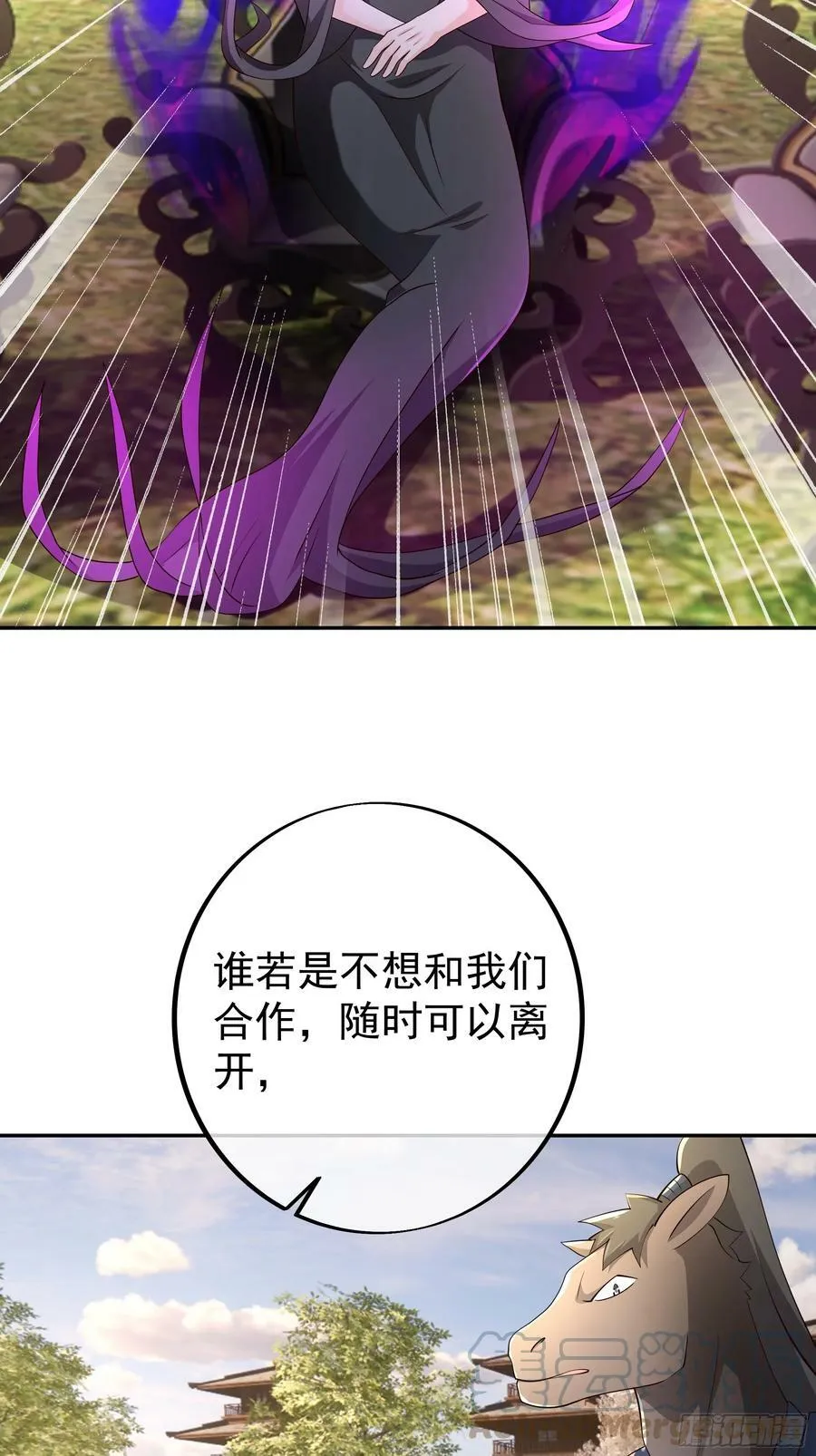 妖王会议 第7页