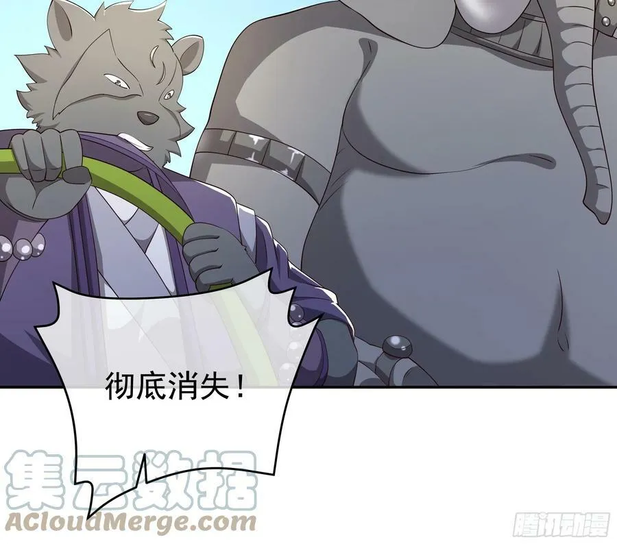 妖王会议 第9页