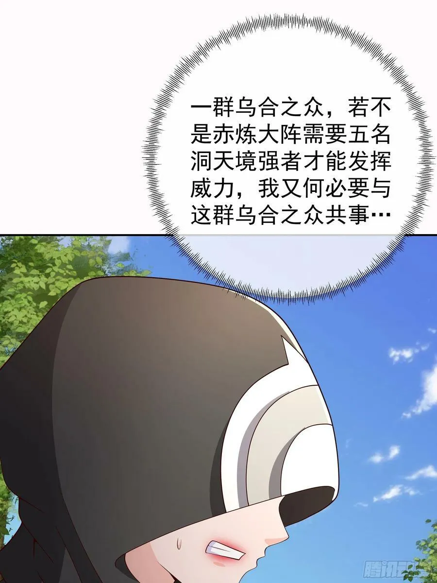 妖王会议 第10页