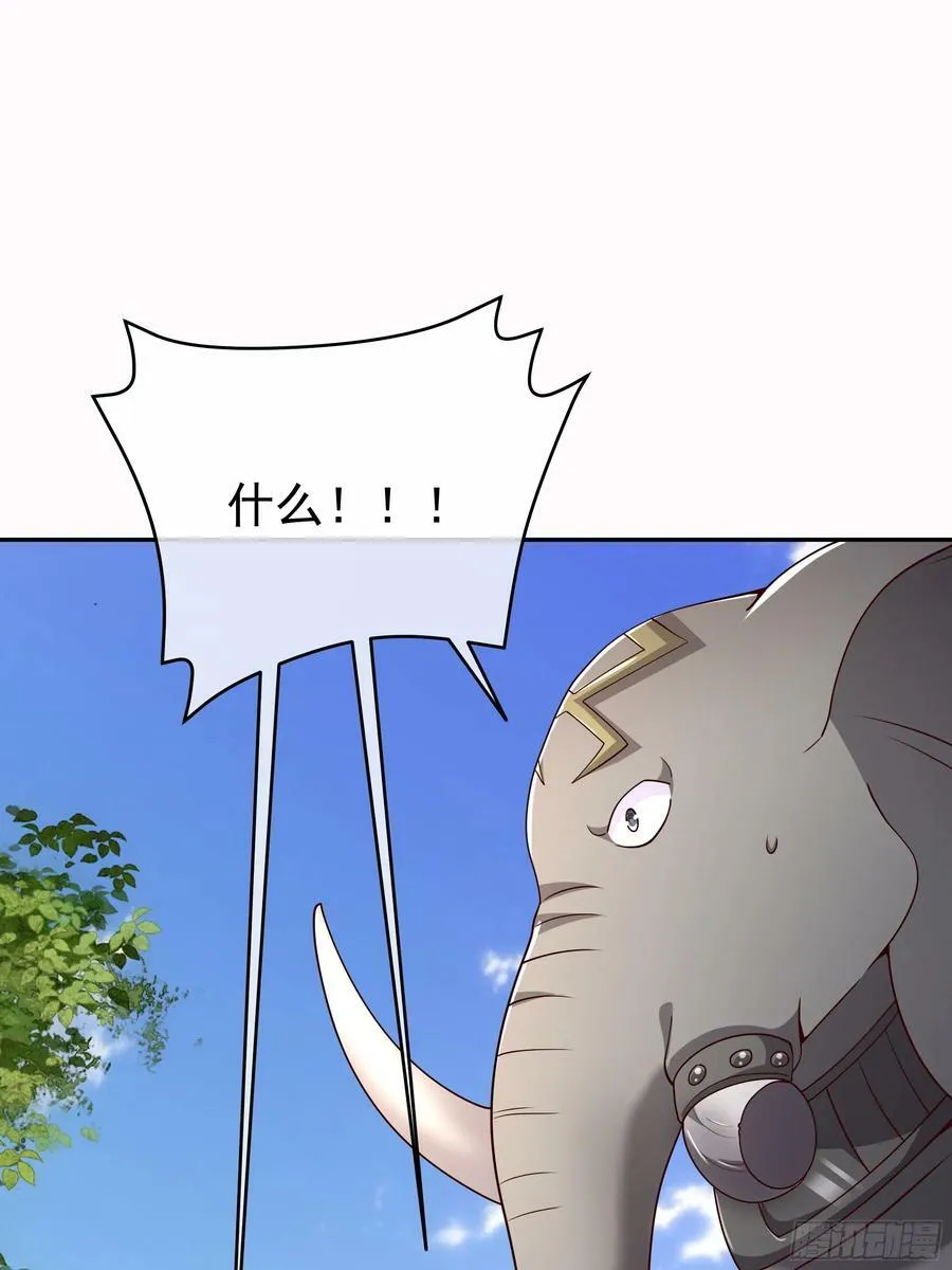 妖王会议 第16页