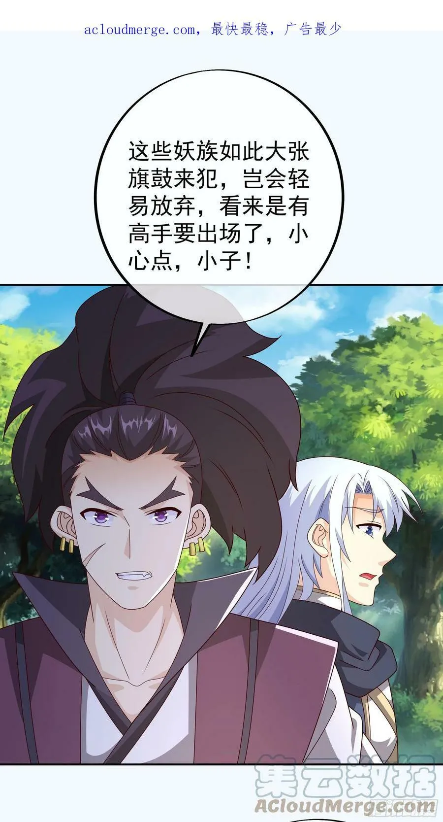 斩杀 第3页