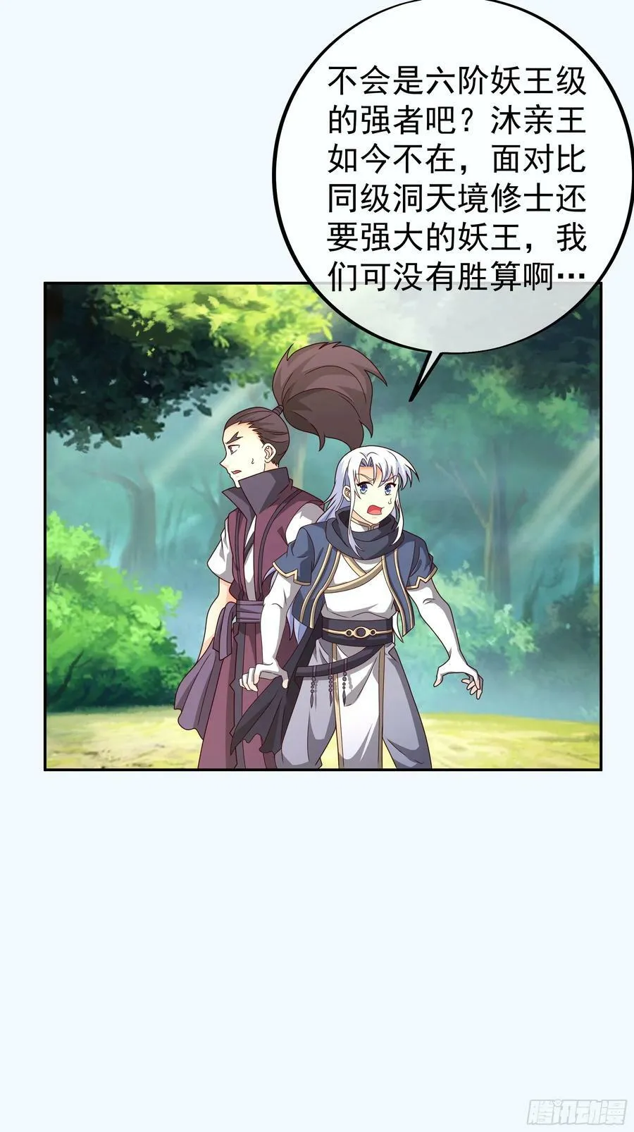 斩杀 第4页