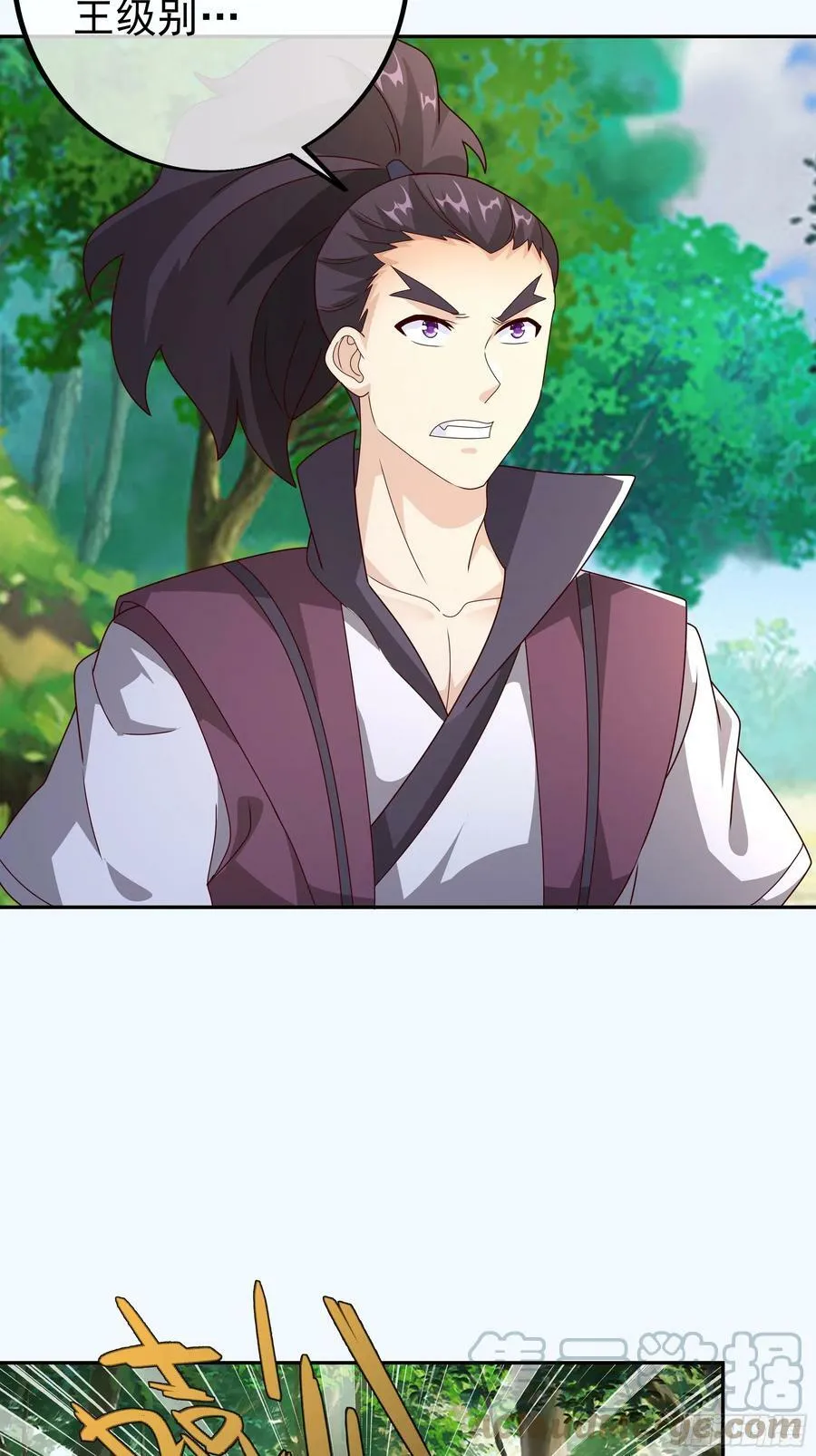 斩杀 第7页