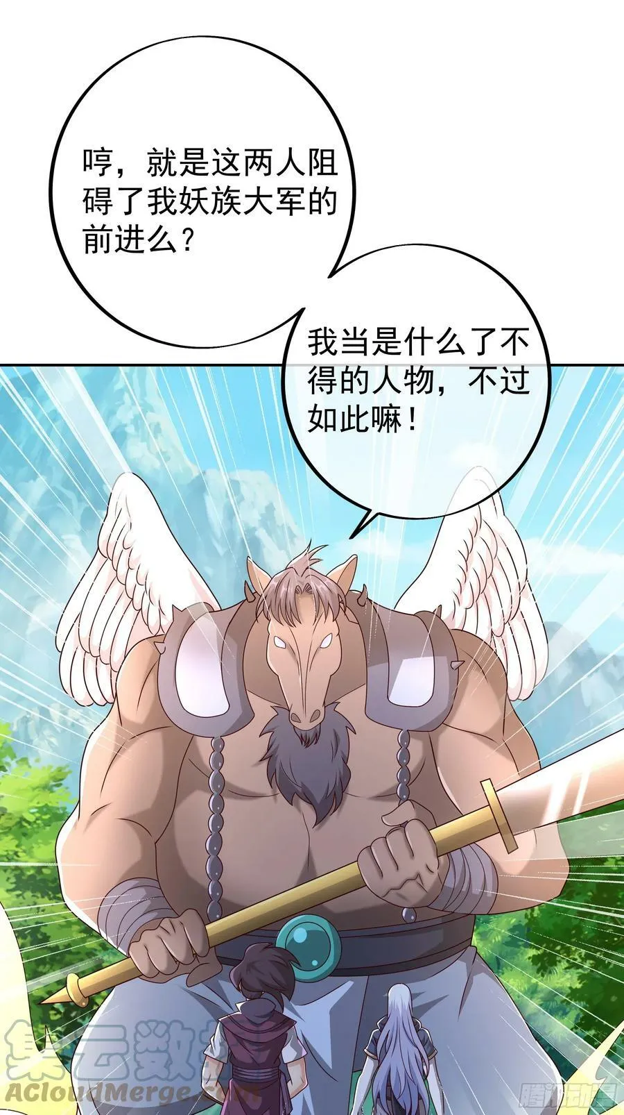 斩杀 第9页