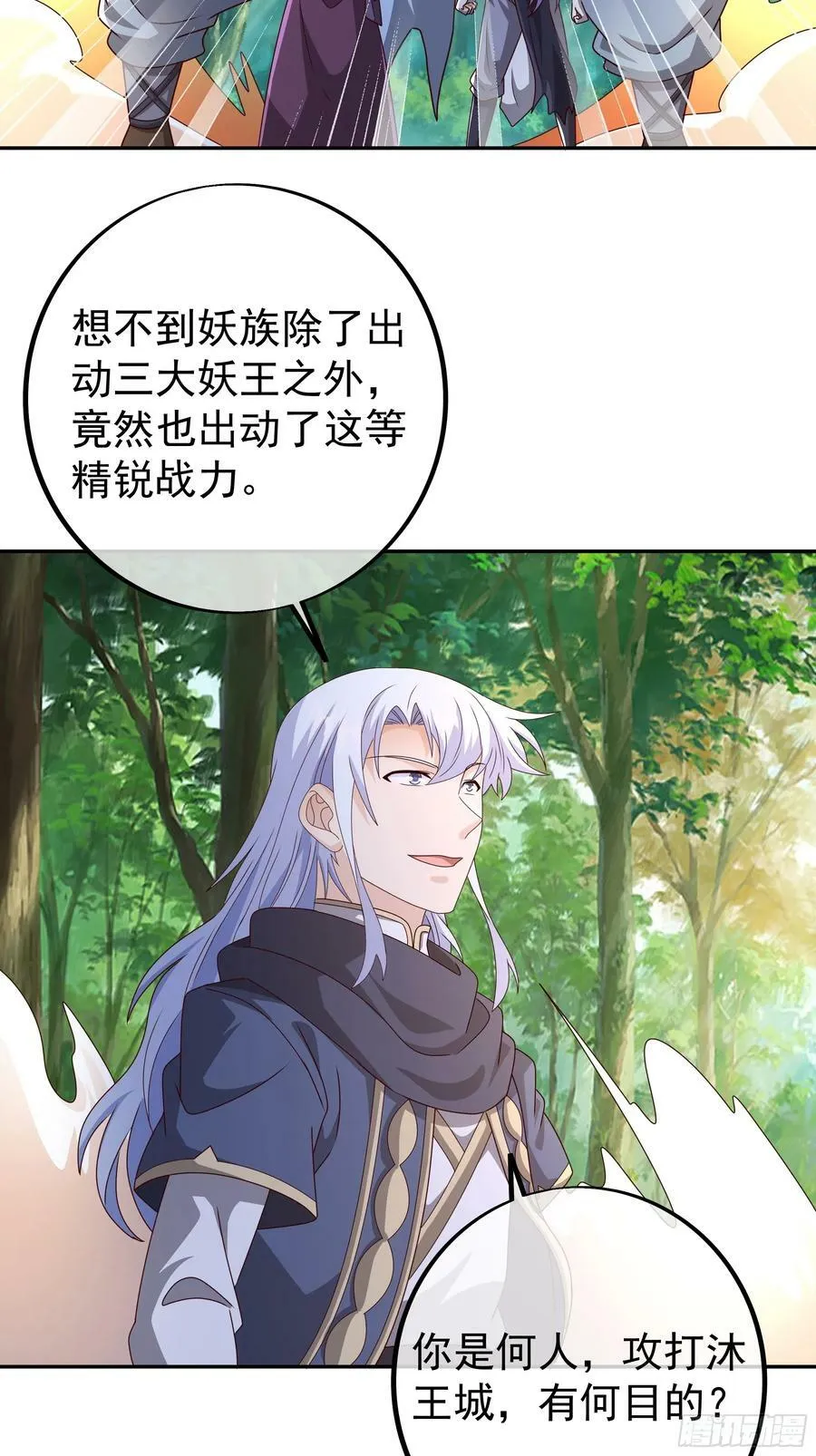 斩杀 第10页