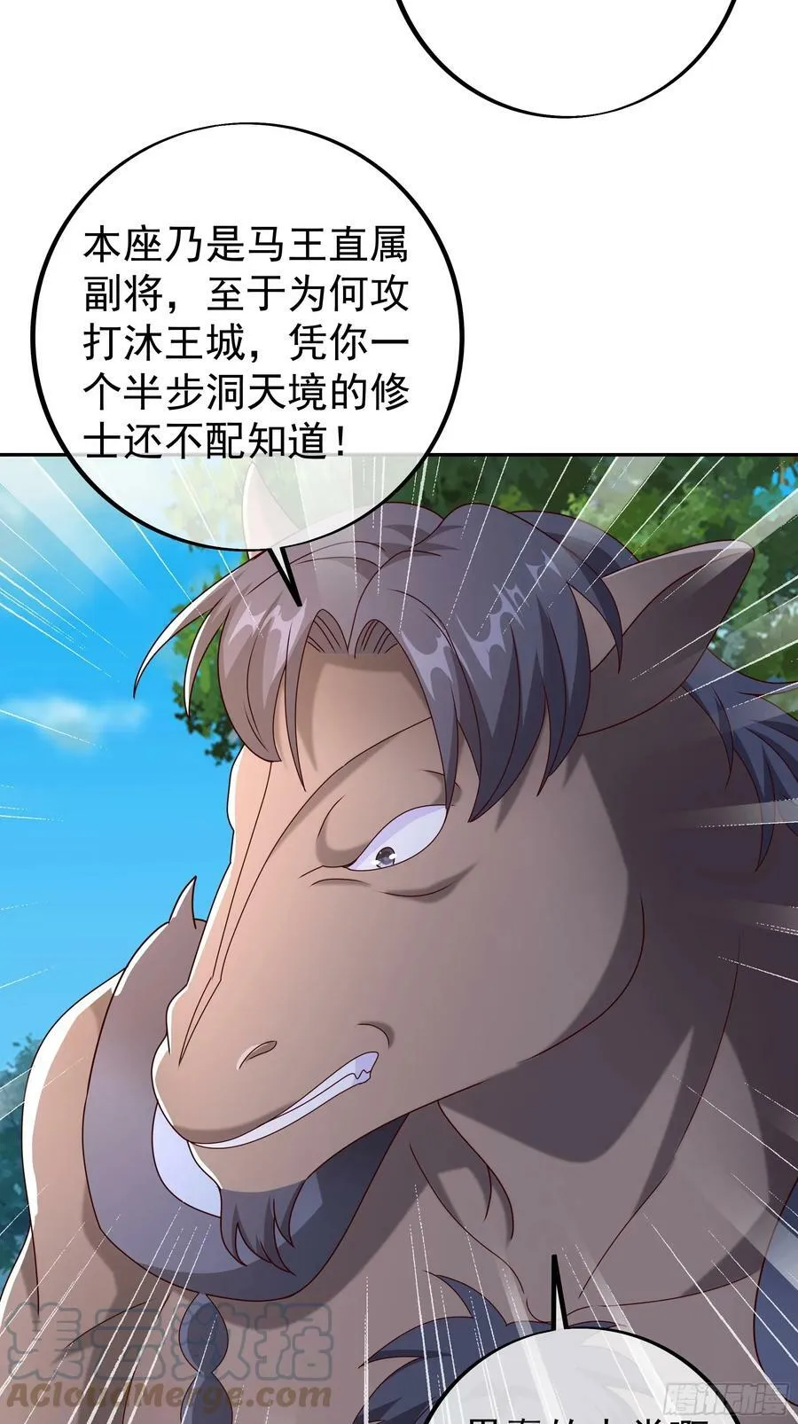 斩杀 第11页
