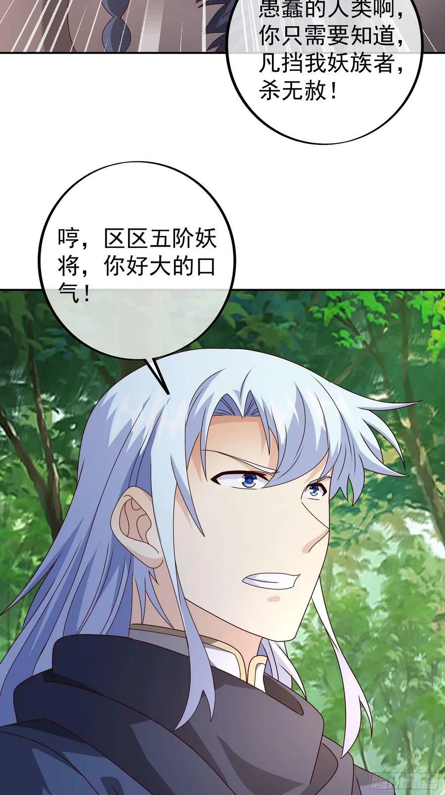 斩杀 第12页