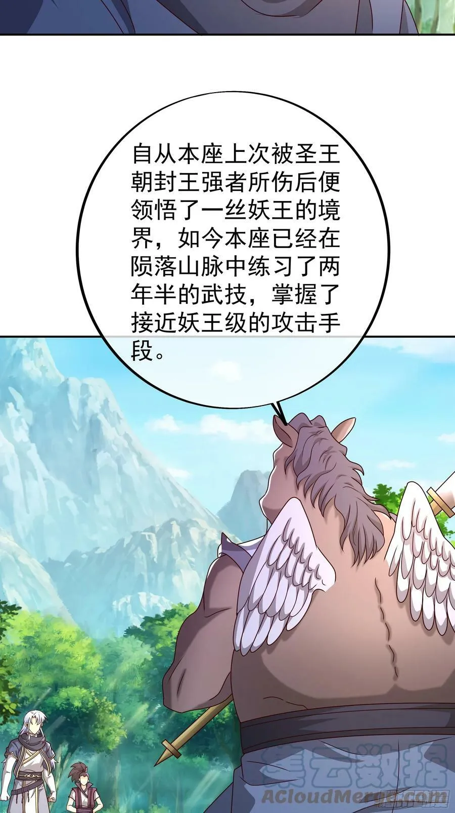斩杀 第13页