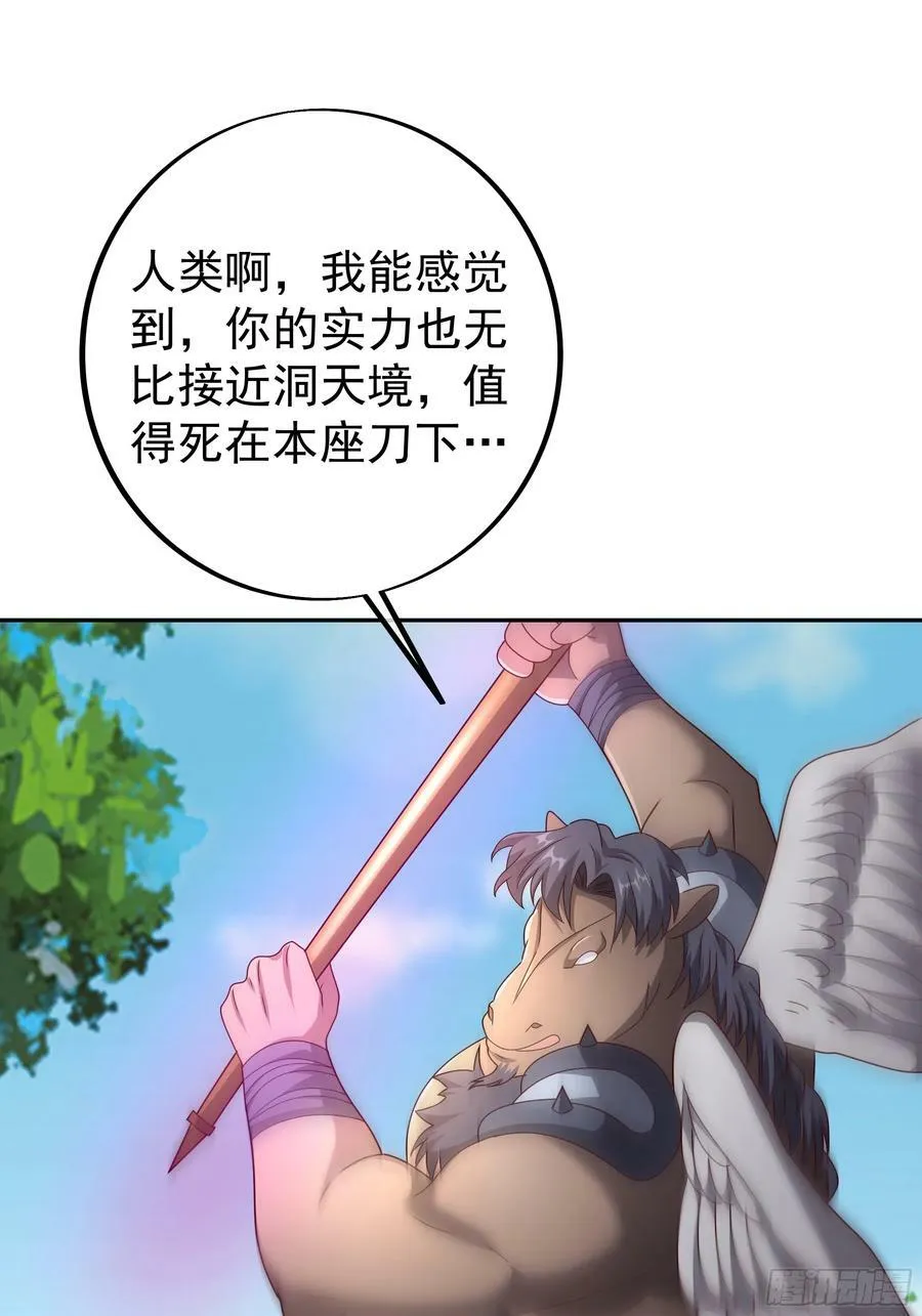 斩杀 第16页