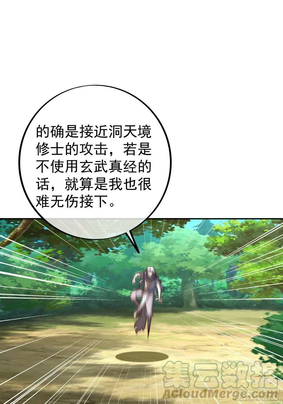 斩杀 第23页