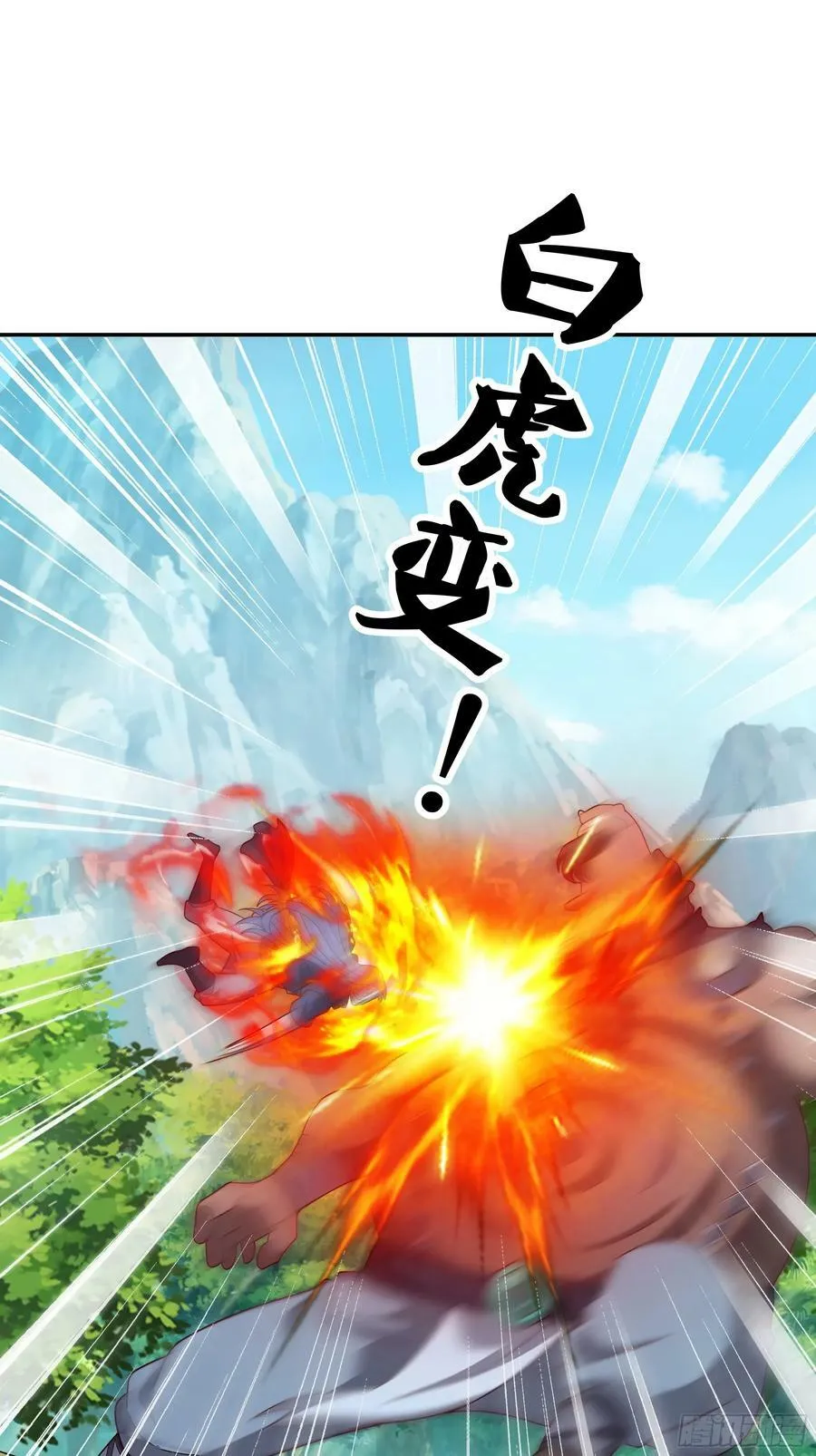 斩杀 第26页