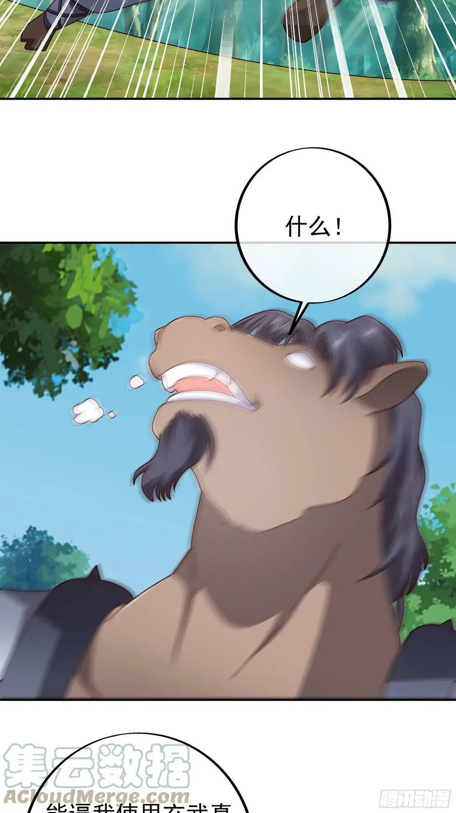 斩杀 第27页