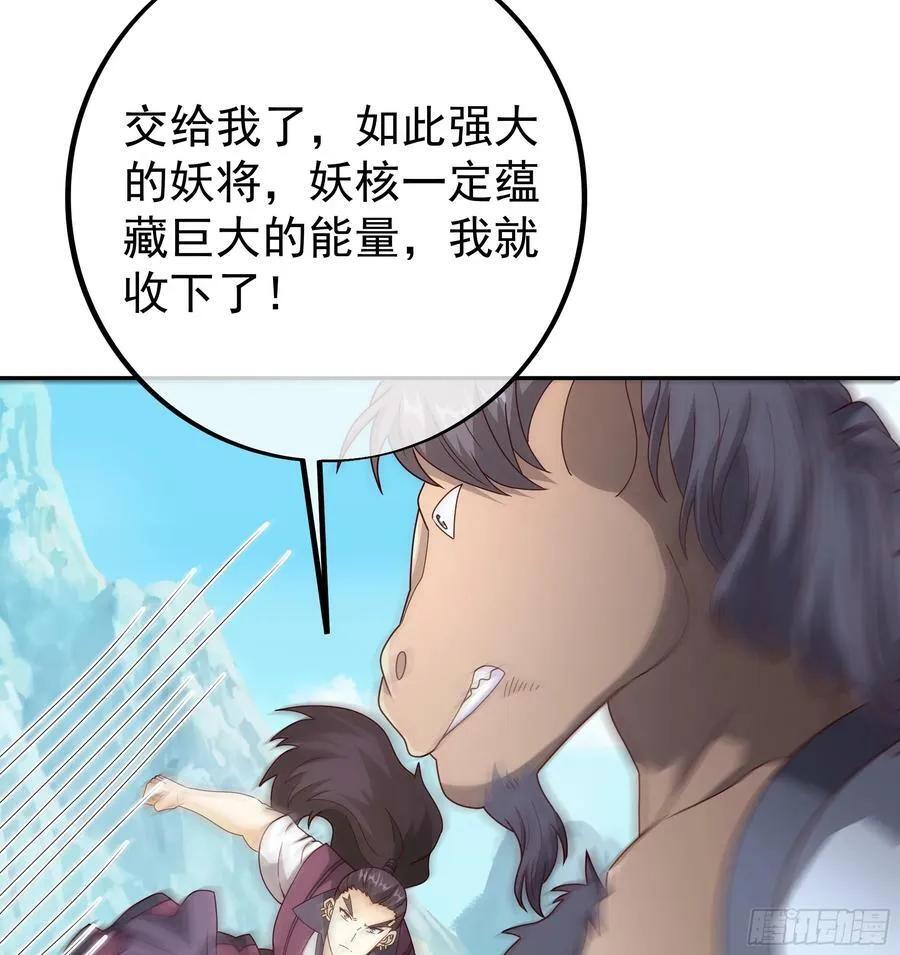 斩杀 第30页