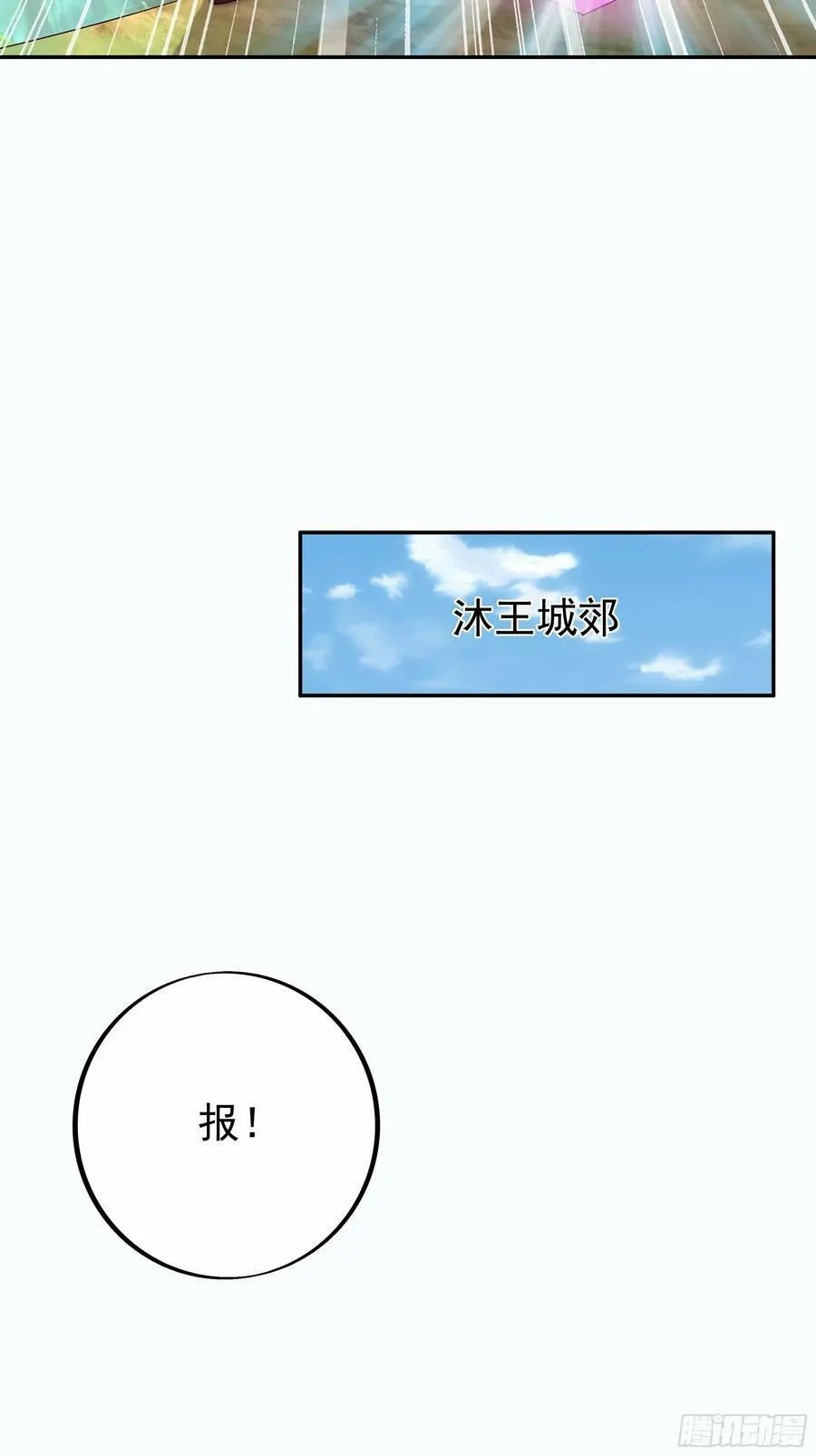 斩杀 第34页